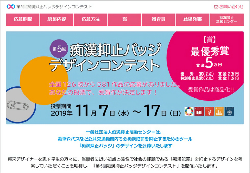 被害者は女性だけじゃない」…いまだ軽視「男性の痴漢被害」、誰にも言えず泣き寝入りも - ライブドアニュース