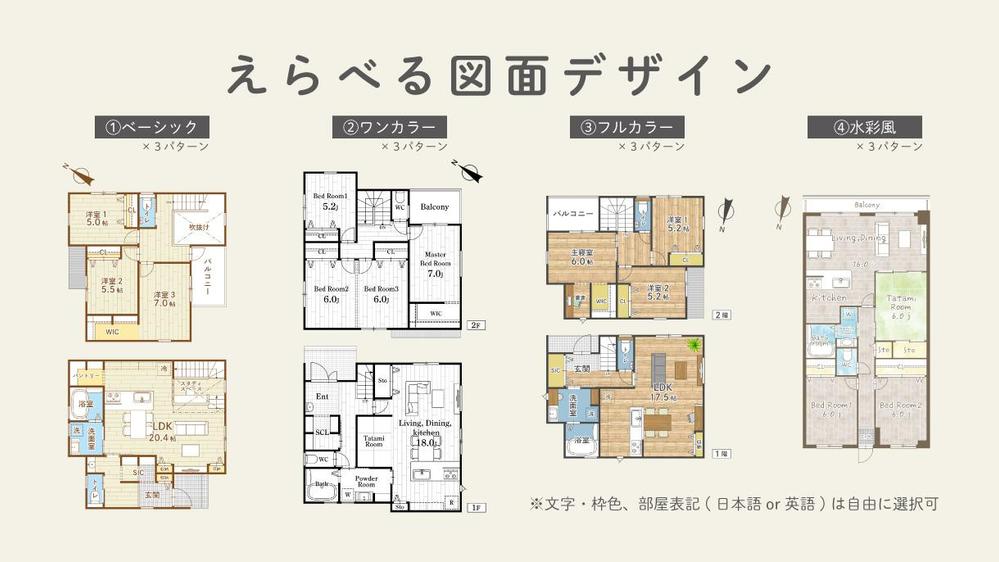 不動産広告に載せる間取り図作成の代行～間取り図屋さん