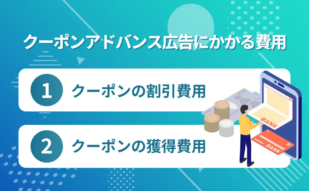 楽天市場 クーポンアドバンス広告の活用ポイントECのミカタ