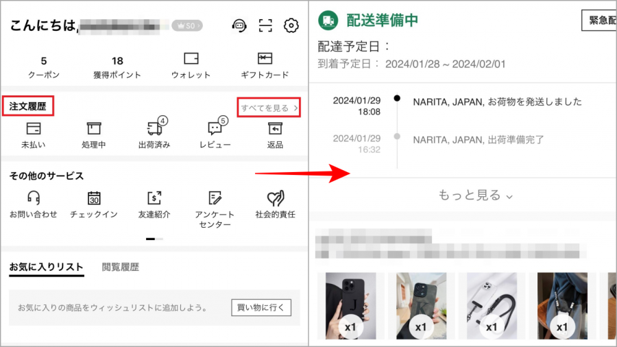 SHEIN シーイン 返品方法!開封済みOK?送料は?不良品の返品交換のやり方!返金してもらいましたファッション 洋服 サブスク・レンタルおすすめ人気ランキングエアクロラボ