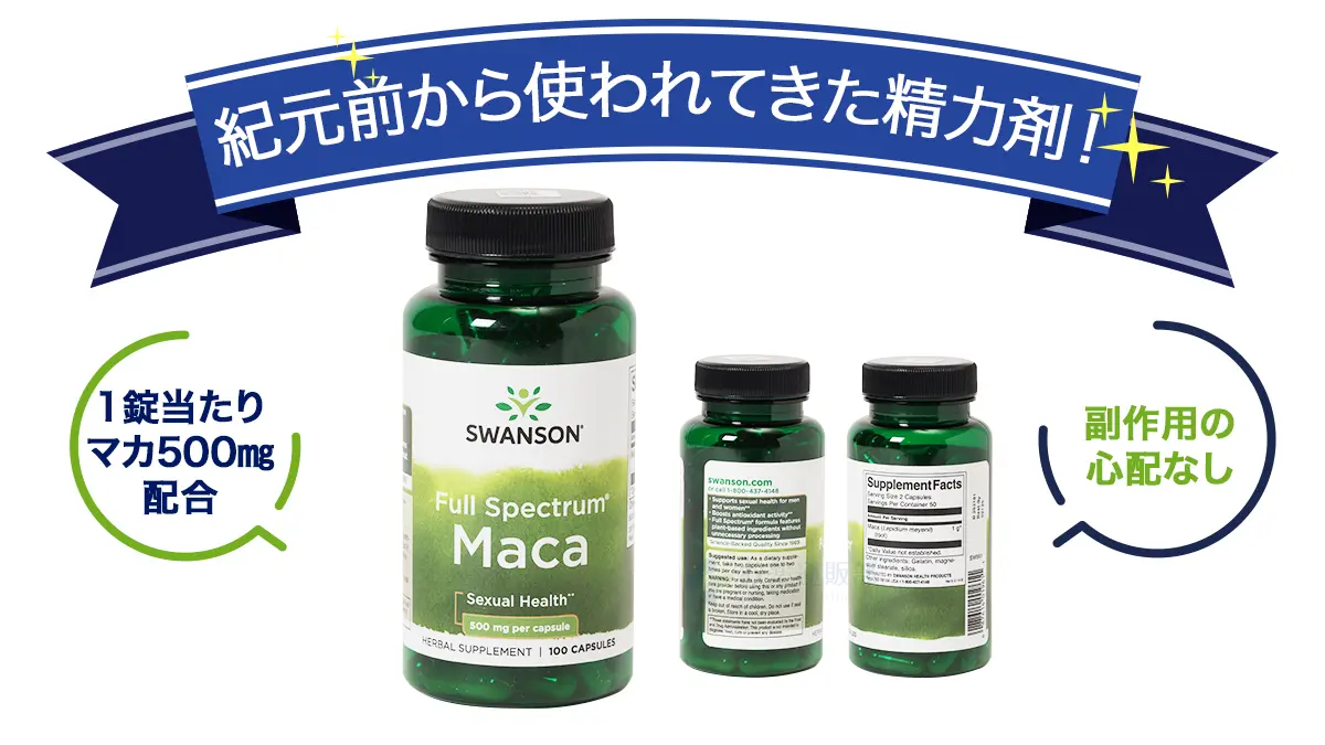 精力剤を飲むタイミングはいつ？効果を得やすいおすすめの服用時間帯とは | ザヘルプM