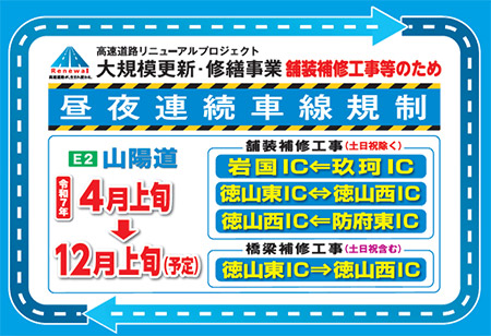 工事規制一覧表NEXCO 西日本の高速道路・交通情報 渋滞・通行止め情報
