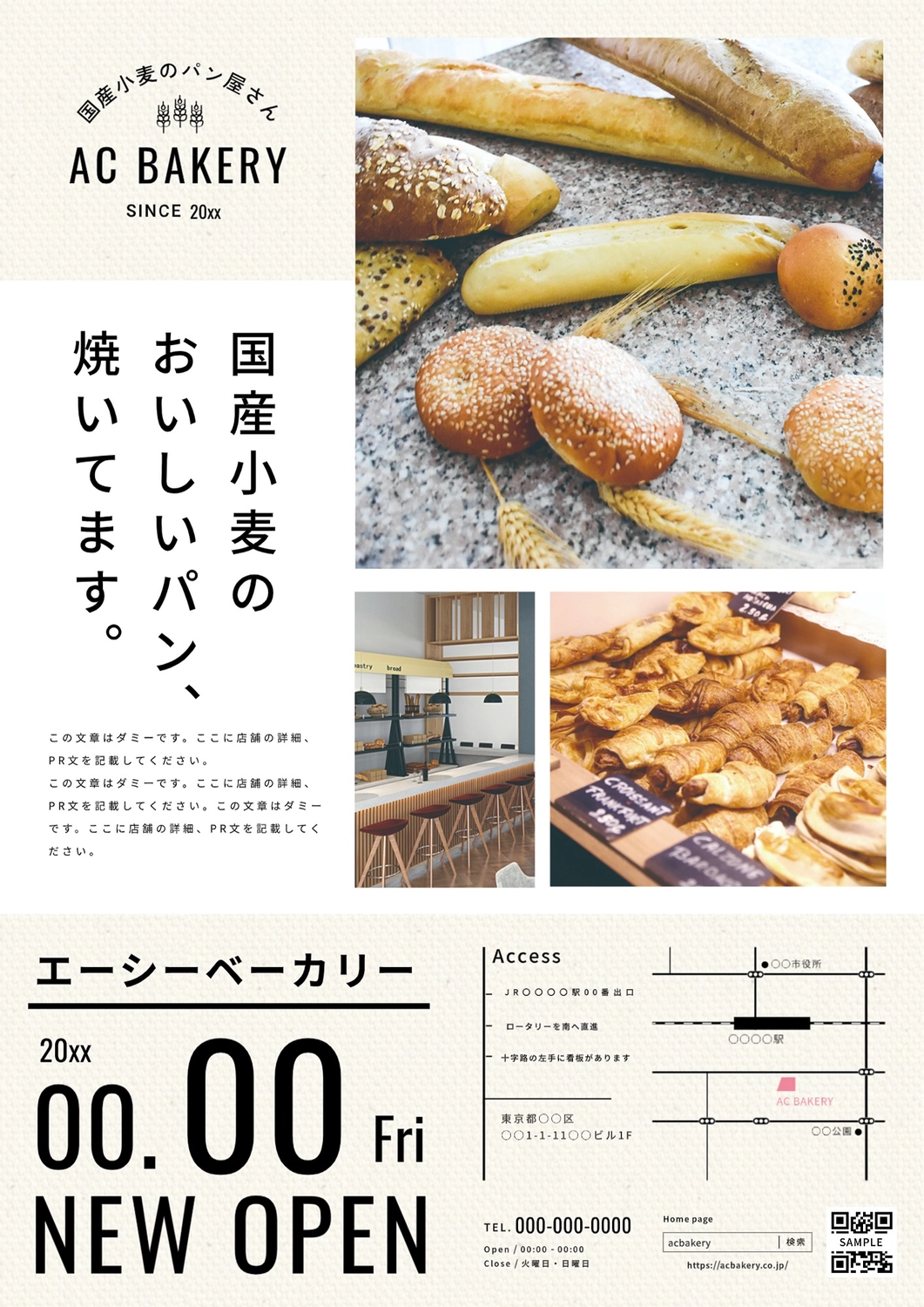 無料でデザイン！パワーポイントのチラシテンプレート-パワポンbyアスクル