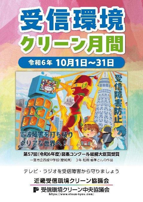 企業倫理月間啓発ポスター大同特殊鋼 創業100周年特設サイト