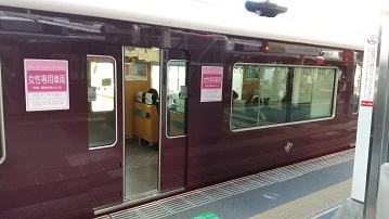 関西 2024年5月 阪急宝塚線で非協力乗車会女性専用車両に反対する会