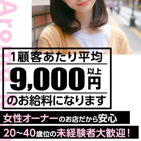 神戸・三宮・尼崎】おすすめのメンズエステ求人特集｜エスタマ求人