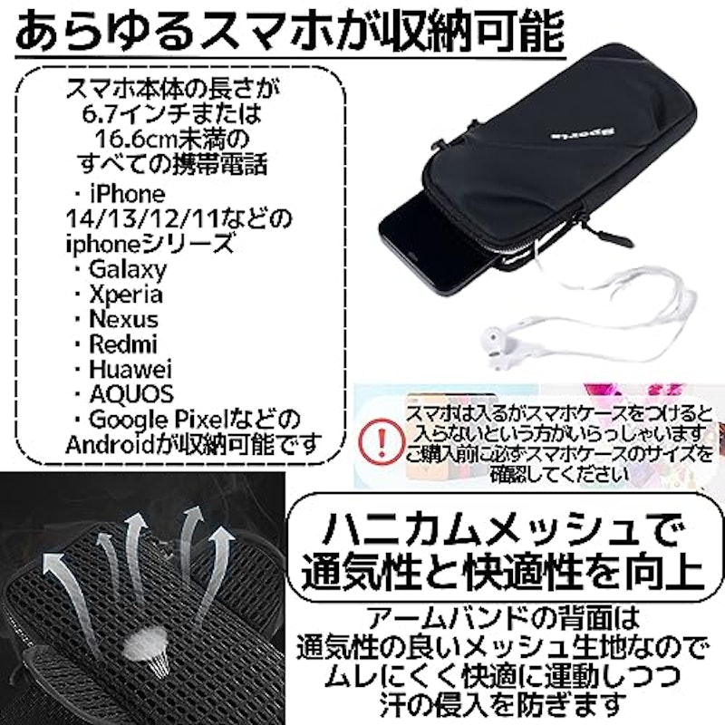 サンコー、スマホを持たずに操作できる“スマホ用アームバンド” - 価格.com