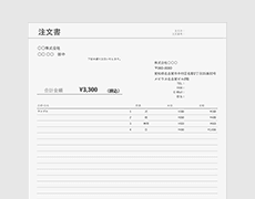 発注書 – エクセルテンプレート フォーマット集MakeLeaps