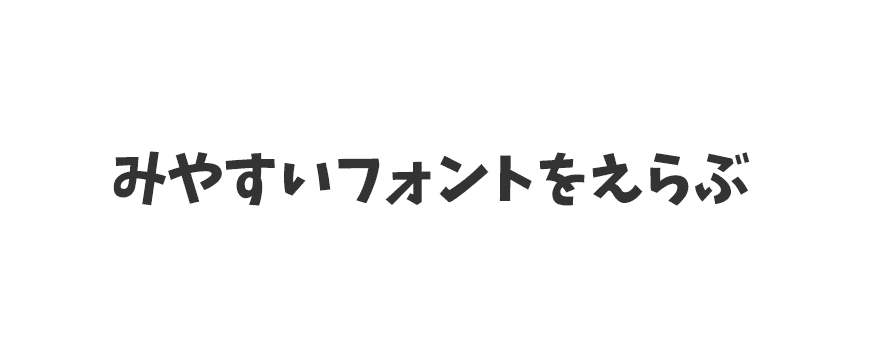 実は意外に奥が深い！プレゼン資料オススメのフォントサイズ プレゼンデザイン