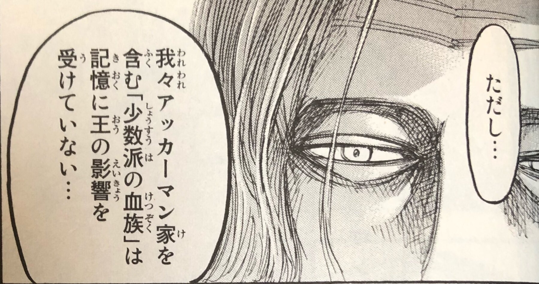 アルミン・アルレルト：影の中の光🌟壁紙 - PHONEKYから携帯端末にダウンロード