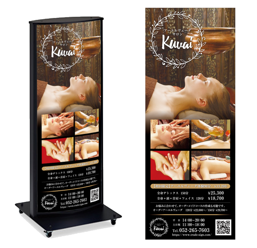 広島市佐伯区 まつ毛エクステ、エステサロンの立て看板を制作させていただきました。ー広島デザイン事務所ミニクリエイト