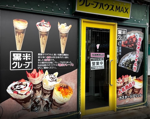 北海道深川市 The Official Web Site of Fukagawa City