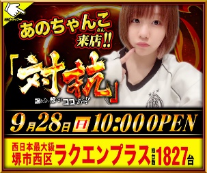 フロアマップ公開中 デルーサマックス西成本店大阪市西成区 岸里駅パチンコ・パチスロ店舗情報
