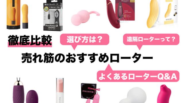 サクラチェッカー】ローター 女性用 ピンクローター アダルトグッズ バイブ小型