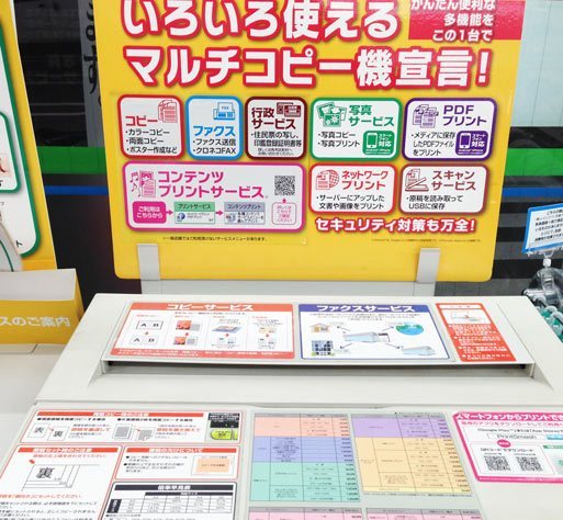 コンビニでの住民票の取り方は? セブン・ファミマなどコンビニ別に紹介マイナビニュース