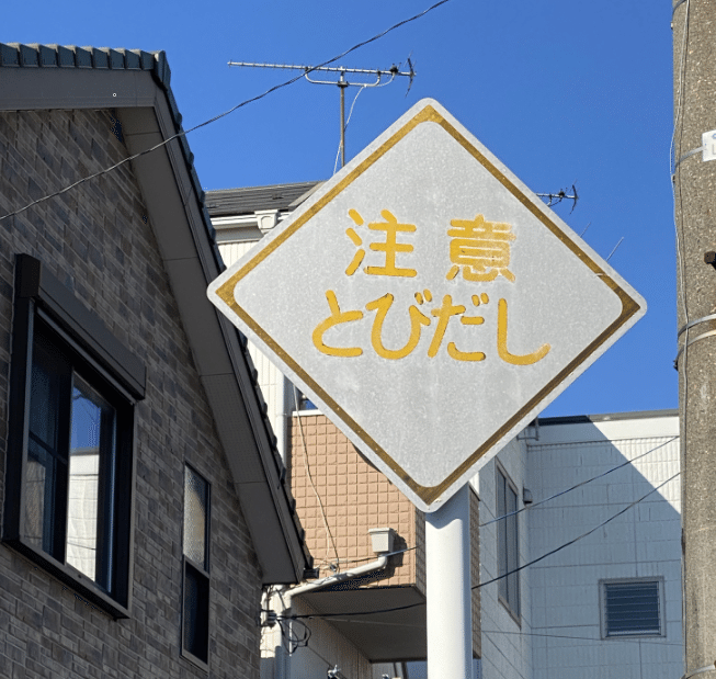 十字型交差点に十字型矢印標識は、無い 異形矢印 File1- 道路標識めぐりの旅