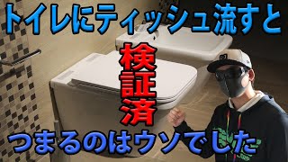 賃貸のお部屋でトイレがつまったときにやるべきこと - 上下水道局指定工事店