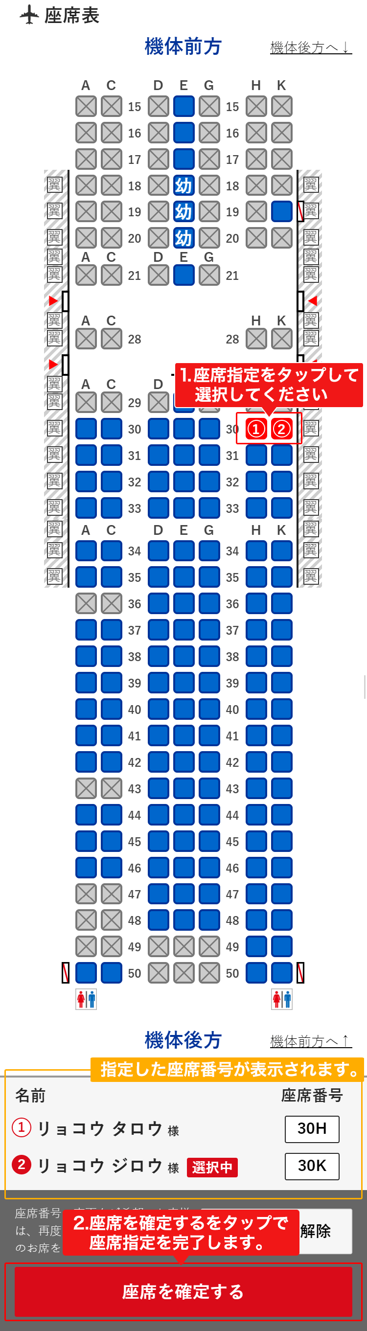 おすすめの飛行機の座席はどこ？目的に合った座席をご紹介！ローチケ旅行
