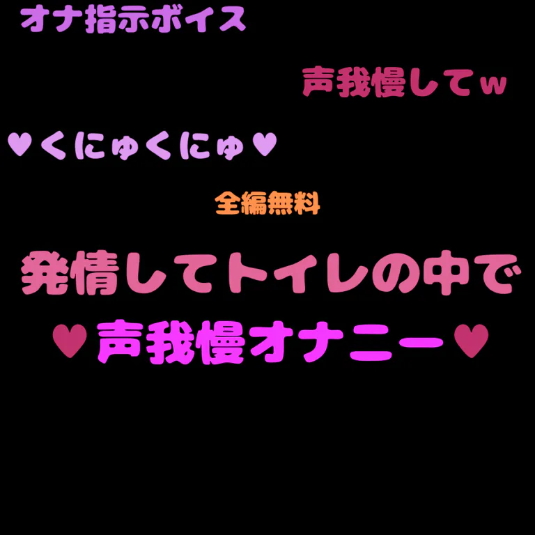 オナニーの喘ぎ声どうする？自慰の時の女性のオナ声(おな声)について【恋本コラム】