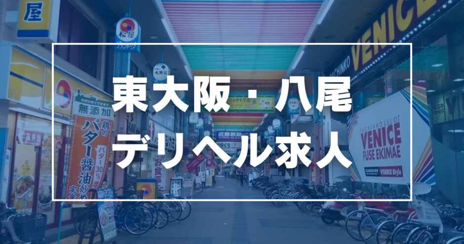 青森｜デリヘルドライバー・風俗送迎求人【メンズバニラ】で高収入バイト