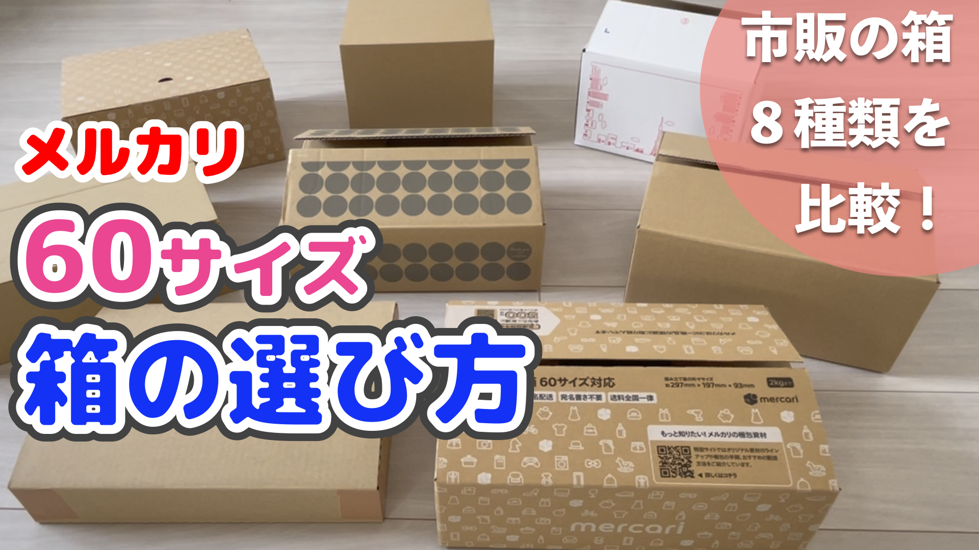 前編 メルカリオリジナルフォント「Mercari Sans」の制作舞台裏、全部伝えます。Mercari Design Blog