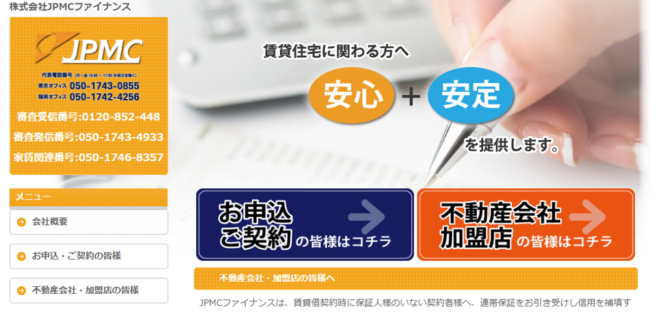 賃貸の入居審査が甘い保証会社10選！審査を通すポイントは？ - room for all