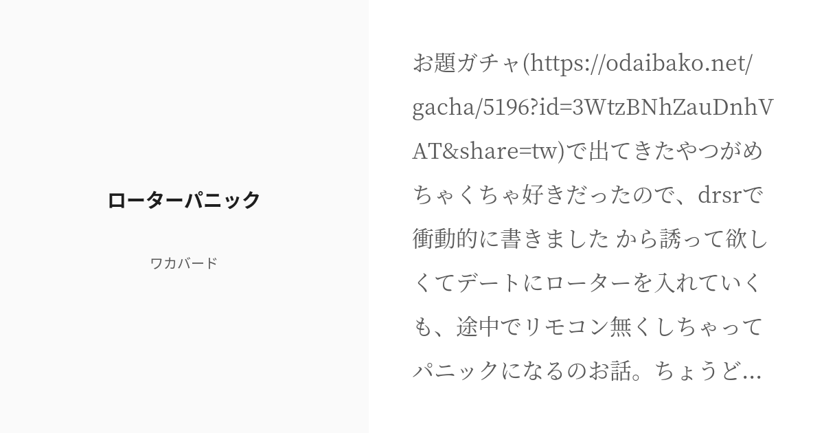 オリジナル エロ漫画】ローターや拘束の調教プレイをするようになっていく。【無料 エロ同人】 | BL同人倉庫