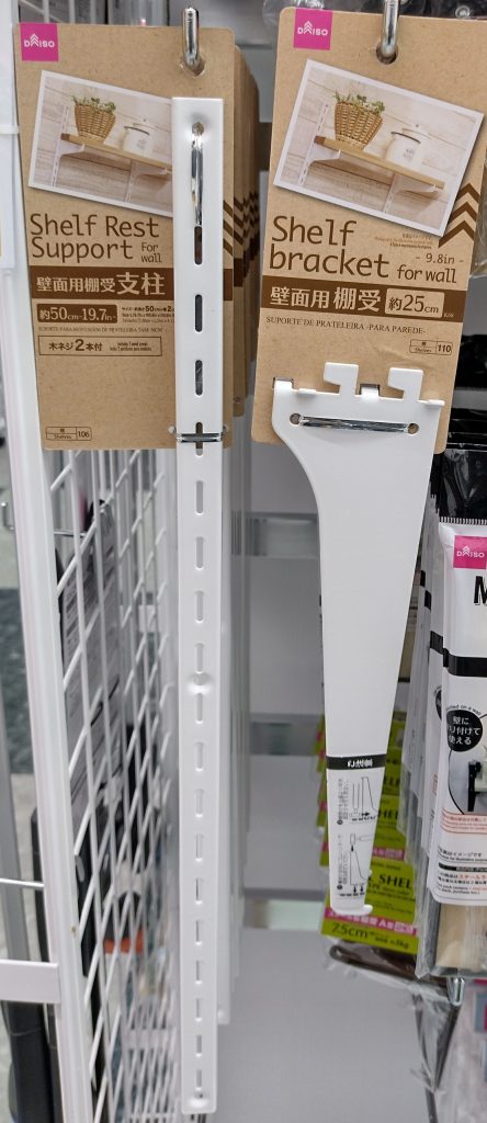 アイアン棚受け Ｌ型、タイプＢ- 100均 通販 ダイソーネットストア 公式