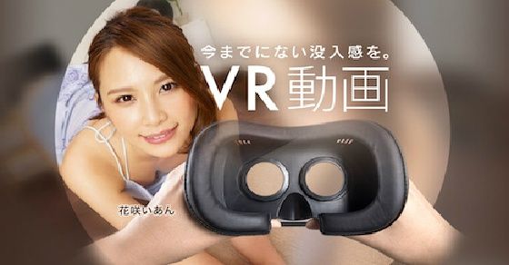 リアルすぎるＶＲでやり放題の俺！2話 - こやまいち