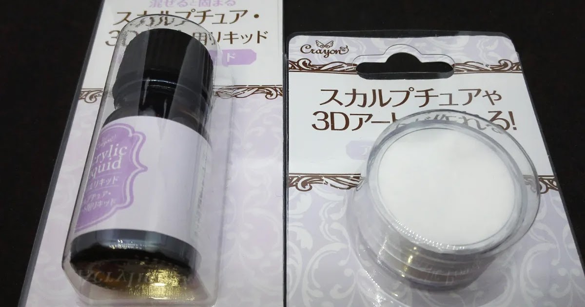 100均で買えるプラリペアの代替品 「アクリルパウダー」と「アクリルリキッド」プゥ二郎さんの工作