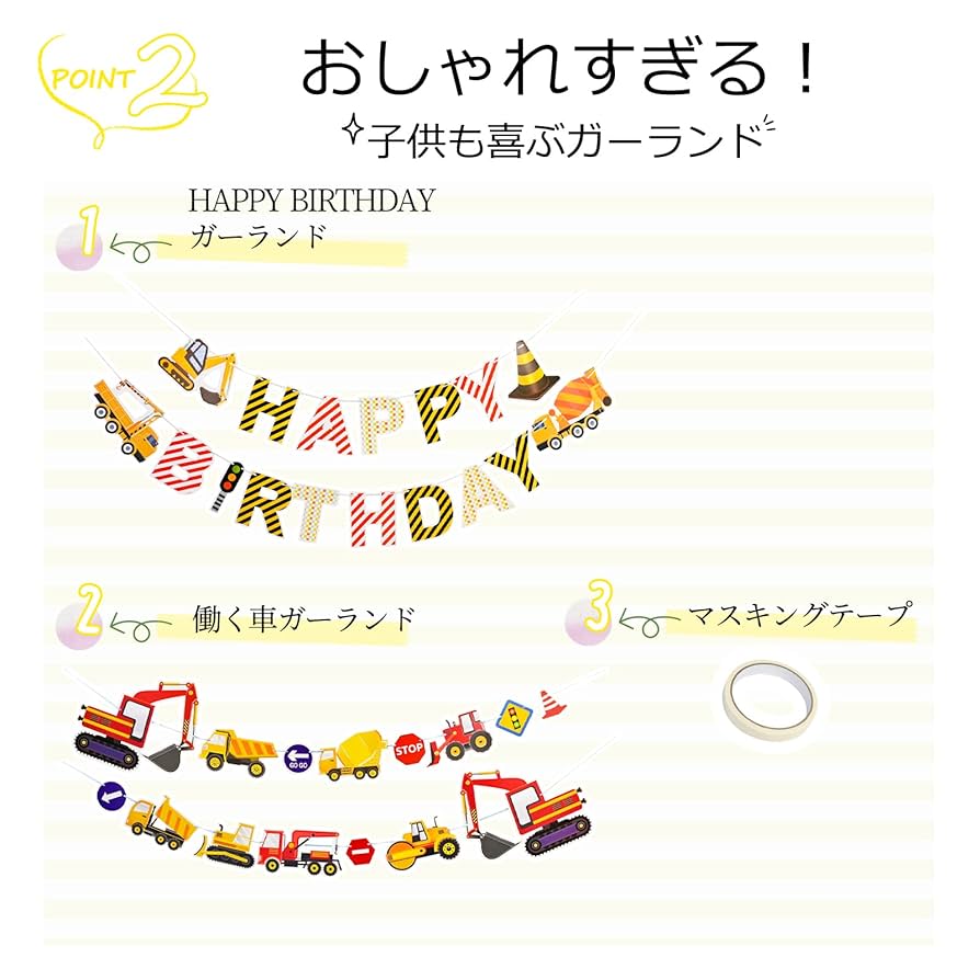 男の子のお誕生日のお祝いに!車デザインのバースデーバルーンの人気おすすめランキングカウナラ