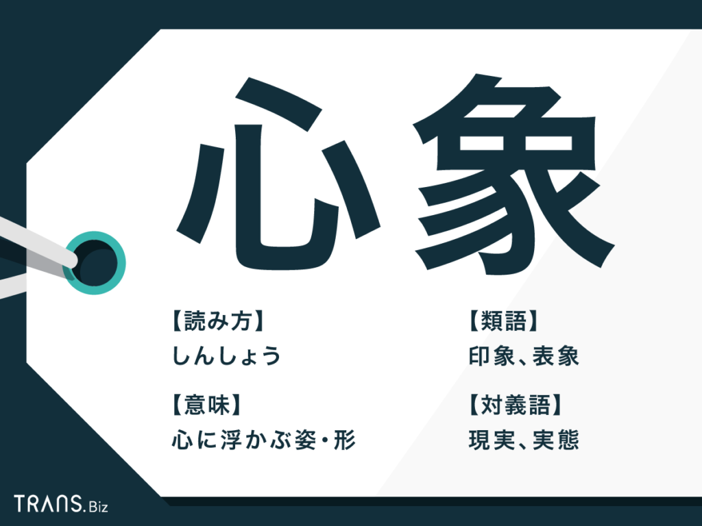 ひとこと添えて印象アップ！「心ばかりですが」の意味と使用例、類語や英語を解説Domani - Part 2