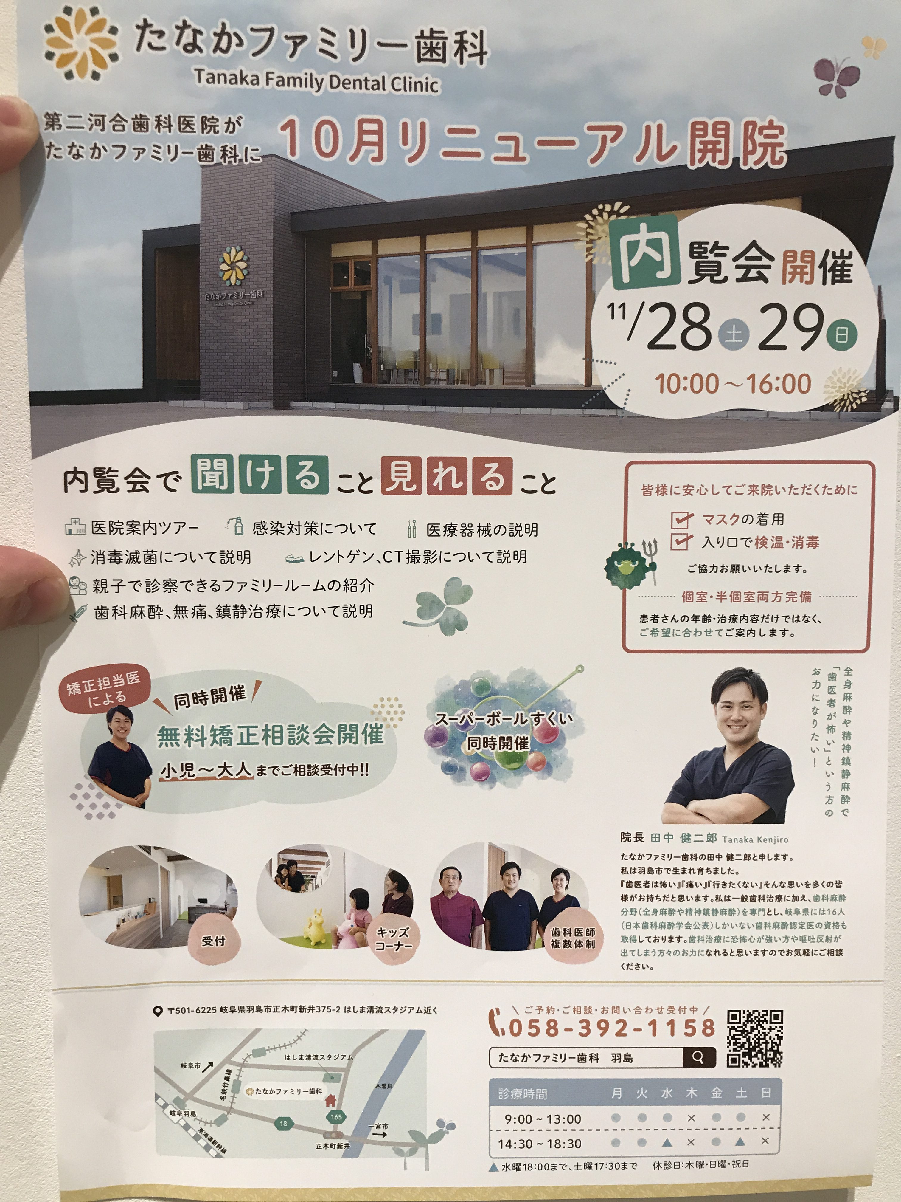 8 件の「歯科医院 内覧会」のアイデアを今すぐ保存歯科医院、歯科、医院 など