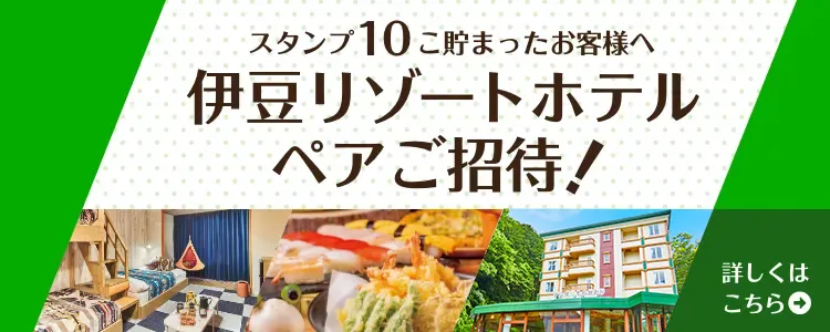 バリアンリゾート - 料金・客室情報（205） 山口県 山陽小野田市