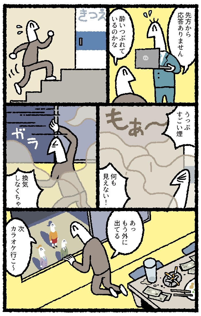 義母旦那のバグった距離感＞ 「疲れた」と里帰りする旦那ダメパパ図鑑87人目 第1話まんがママスタセレクト