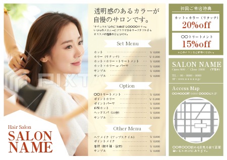 美容室_オープンチラシ・フライヤー美容室・エステサロンの無料デザインテンプレート印刷のラクスル
