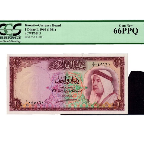 美品 外国紙幣 レート以下 26.75 クウェートディナール 紙幣