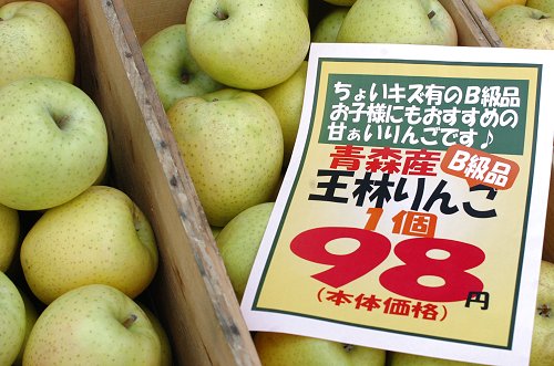 リンゴグッズ・雑貨 フルーツスーパーボール アップル柄