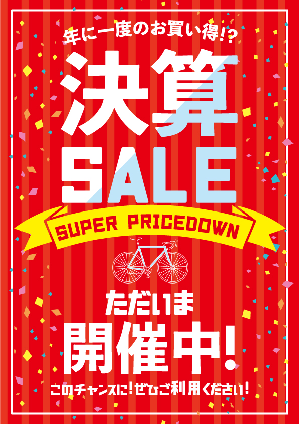 セールポスターBIG SALEテーマポスター10枚