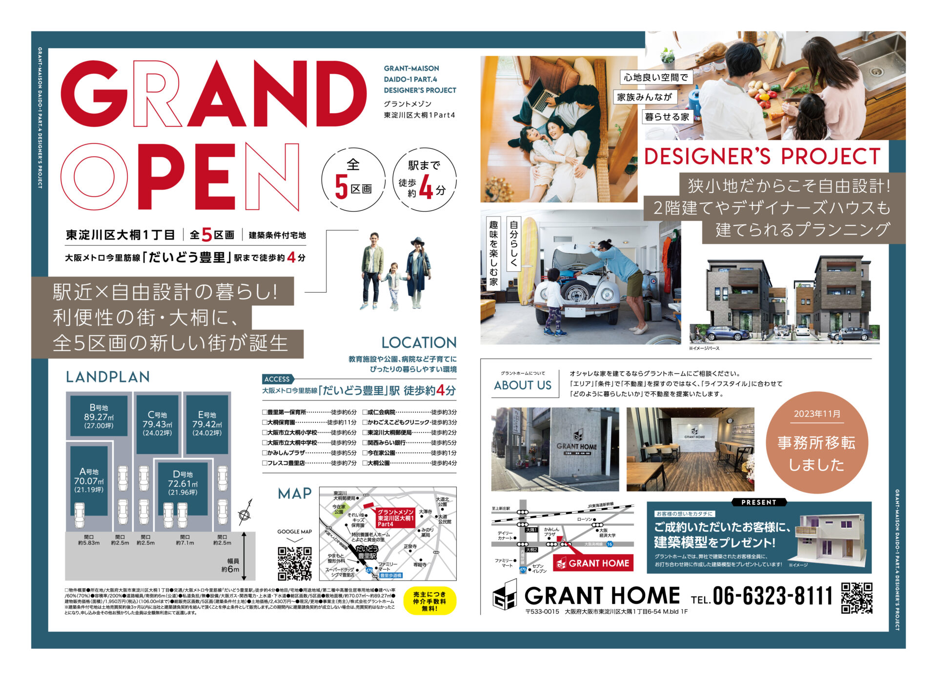 リハビリデイサービスの新規オープンチラシを作成しましたアリキヌ:チラシ制作部