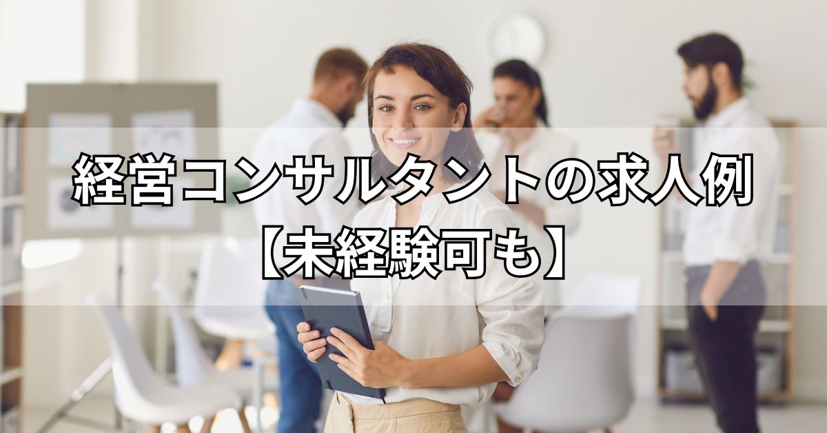 経営コンサルタントにおすすめの資格とは？公認会計士・税理士・経理・財務の転職、求人ならレックスアドバイザーズ