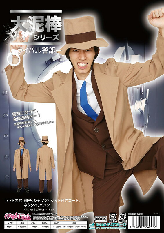 マスク 給料泥棒 泥棒 品番：HKHM0003821 本格派大人のB系ホンカクハオトナノビーケイ のメンズファッション通販SHOPLIST ショップリスト