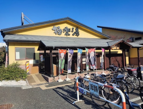 こんにちは🍀極楽湯茨木店です♨ 本日は事前配布のクーポン「タオル引換日」の利用日です✨  大人ロイヤル有料入浴のお客様が引換対象となりますので、ぜひお忘れなく👍