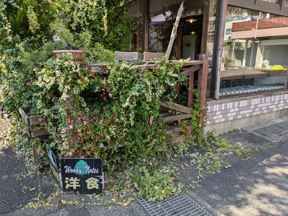 山を感じる絶品料理！こだわりのすーぷカレー『外飯屋WoodyNotes』八王子ジャーニ