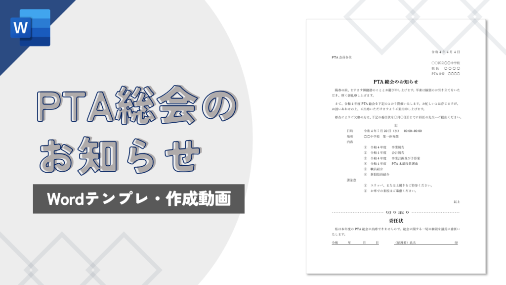 ワードでつくるはがき講座パソコン市民講座