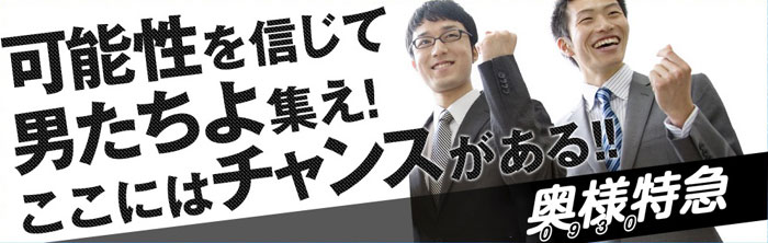 福井県の人妻・熟女デリヘルランキング｜駅ちか！人気ランキング