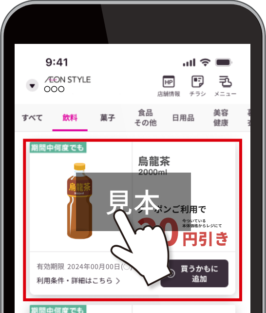 イオンのセルフレジの使い方特集！クーポンも使えるしメリットばかりIsajiのお役立ち情報館