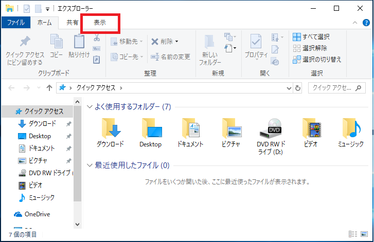 Windows10 デスクトップのアイコンが白い表示になった場合の直し方 - ぱそかけ