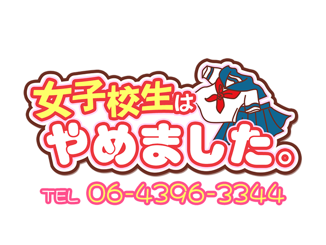 キタエリア【梅田】でホテヘルのおすすめ25選！サービスの良い人気店ランキング・安い｜【KANSAI】ヤバいとこ案内