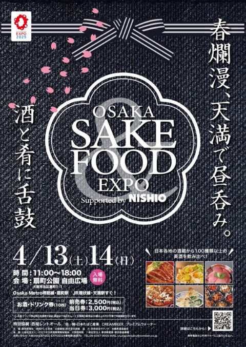 お酒とメディア』美人画、提灯、看板も 奥深い日本酒広告の歴史がここに 白鹿記念酒造博物館ラジトピ ラジオ関西トピックス